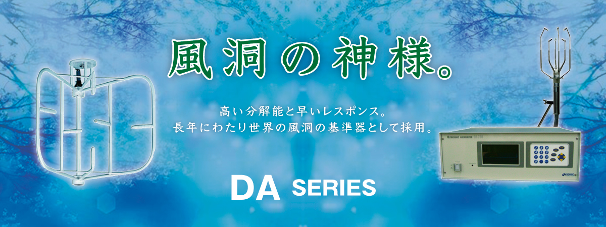 DA SERIES